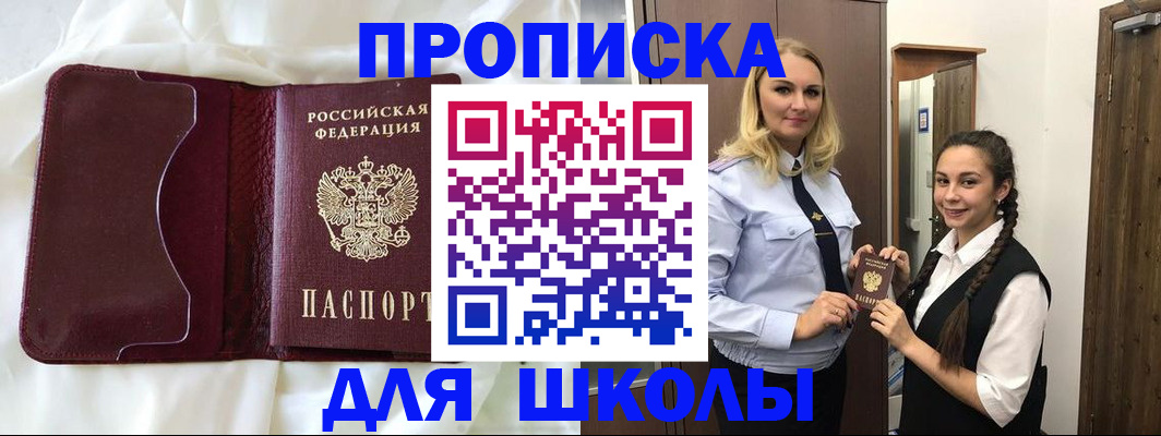 прописка регистрация в Касимове