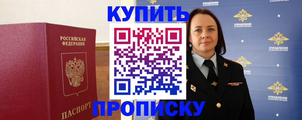 прописка от собственника в Касимове